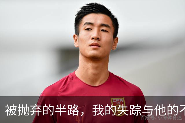被抛弃的半路，我的失踪与他的不安